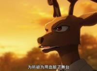 老虎和狼竟然被一头鹿训斥的灰头土脸，果然强者不一定就是强者