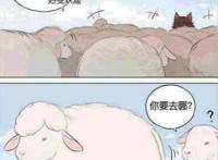 漫画：不吃羊的狼，与狗没有什么区别