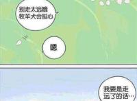 漫画：不吃羊的狼，与狗没有什么区别