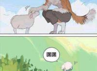 漫画：不吃羊的狼，与狗没有什么区别