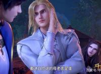 斗罗中柳二龙是母龙，朱竹清母老虎小舞兔子精，那宁荣荣是什么？