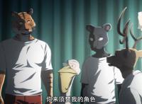 动物狂想曲第4话：兔子血成了兴奋剂，虎狼之战爆发，路易救场！