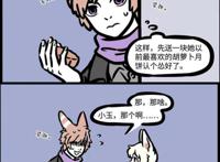 非人哉：靠不住的妹妹，骑老虎的兔子，被遗忘的男盆友