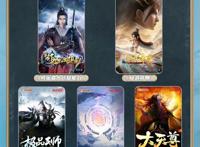 某酷2022国漫新片发布，秦时明月跳过第六季，少年歌行第三季确定