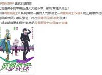 《假面骑士》动画登陆企鹅，不在某站播，反倒是一件好事