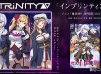 动画《魔法使黎明期》使用fripSideOP主题曲的第二弹PV公开