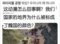 日本动漫地图出现问题？韩国网民坐不住了，官方发布道歉声明