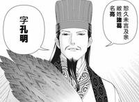 诸葛亮被日本漫画拿来开玩笑？当偶像经纪人却能用石兵八阵