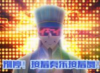 派对浪客诸葛孔明：为了给英子涨粉，孔明祭出了宝具石兵八阵！