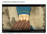 《派对浪客诸葛孔明》的片头曲超三百万播放，原曲是什么来头？