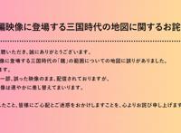 《派对浪客诸葛孔明》辱韩？官方道歉，并修正画面