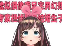 《派对浪客诸葛孔明》PV放出！效果喜人值得期待！