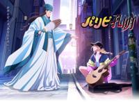 动画《派对浪客诸葛孔明》两首插入曲完整版MV公开