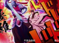 《派对浪客诸葛孔明》争议出现后，破站不推送第六集的更新动态？