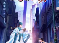 漫画《派对浪客诸葛孔明》TV动画化，将于2022年4月播出