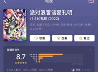 从人气动画《派对浪客诸葛孔明》聊到日本唯一开设动漫学部的大学