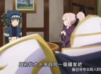 动漫推荐：男主迷妹加一，却还要看精灵女主脸色，被喂油炸昆虫