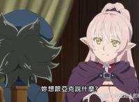 动漫推荐：男主迷妹加一，却还要看精灵女主脸色，被喂油炸昆虫