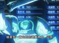 《骸骨骑士大人在异世界冒险中》开头真是惊艳，“棍勇”后继有人