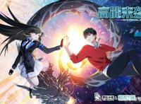 漫画《高能来袭》：开局就要献祭女主角？身为男主角的我怎么办！