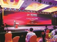 动漫高峰论坛上，大咖们聊出了时代感！谈得最多的还是诚意和内容