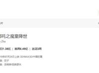 《敖丙传》漫画正式上线！可怜的申公豹，被龙王嫌弃：怕敖丙结巴