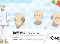 电视动画「相合之物」预定将于2022年4月放送决定