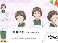 电视动画「相合之物」预定将于2022年4月放送决定