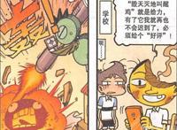 奋豆喜得“毁天灭地”叫醒服务，“延年益寿”幻化变“万世妖王”