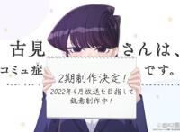 2022年4月春季新作动漫一览表！快来看看吧！（第二弹）