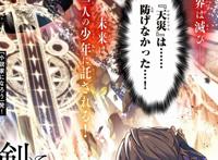 男主为消灭魔剑而转生到一千年后，却发现魔剑寄宿到了公主身上