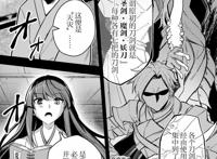 男主为消灭魔剑而转生到一千年后，却发现魔剑寄宿到了公主身上