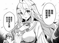 男主为消灭魔剑而转生到一千年后，却发现魔剑寄宿到了公主身上