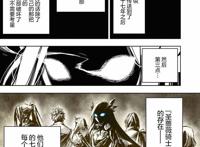 男主为消灭魔剑而转生到一千年后，却发现魔剑寄宿到了公主身上