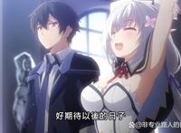 动漫推荐：天才恶霸挑战主角，可惜他不知道对手是个转世大魔王！