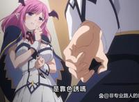 动漫推荐：天才恶霸挑战主角，可惜他不知道对手是个转世大魔王！