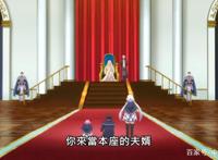 魔王转生为村民A，获得女王接见，开口就要成为他老婆！