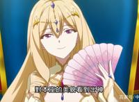 魔王转生为村民A，获得女王接见，开口就要成为他老婆！