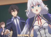 魔王转生为村民A：男主救下魅魔小姐姐，轻松击败神之子