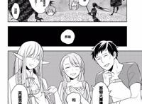 漫画推荐：《最强魔王转生村民》是龙傲天后宫番，明年播出动画