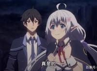 转生为村民A：萝莉勇者登场，来学校找魔王干架！