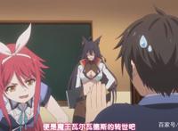 转生为村民A：萝莉勇者登场，来学校找魔王干架！