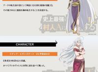 动画《史上最强大魔王转生为村民A》公开第二弹PV并追加声优名单