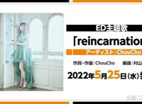 动画《史上最强大魔王转生为村民A》公开第二弹PV并追加声优名单