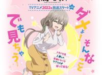 近期动漫情报汇总-官方下场最要命《被陌生女高中生监禁漫画家》