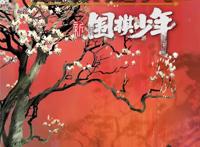 6月动漫片单｜《新围棋少年》连官微都没有，全靠口碑了