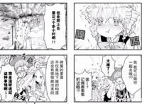 当芳文社和异世界相遇，这部《RPG不动产》诞生了