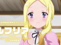 芳文社×动画工房《RPG不动产》PV公开！将于2022年播出