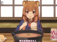 盾之勇者成名录2：小浣熊遇到拉尔库，她将成为刀之勇者