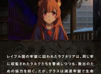 《盾之勇者成名录》第二季第10话先行预告图！